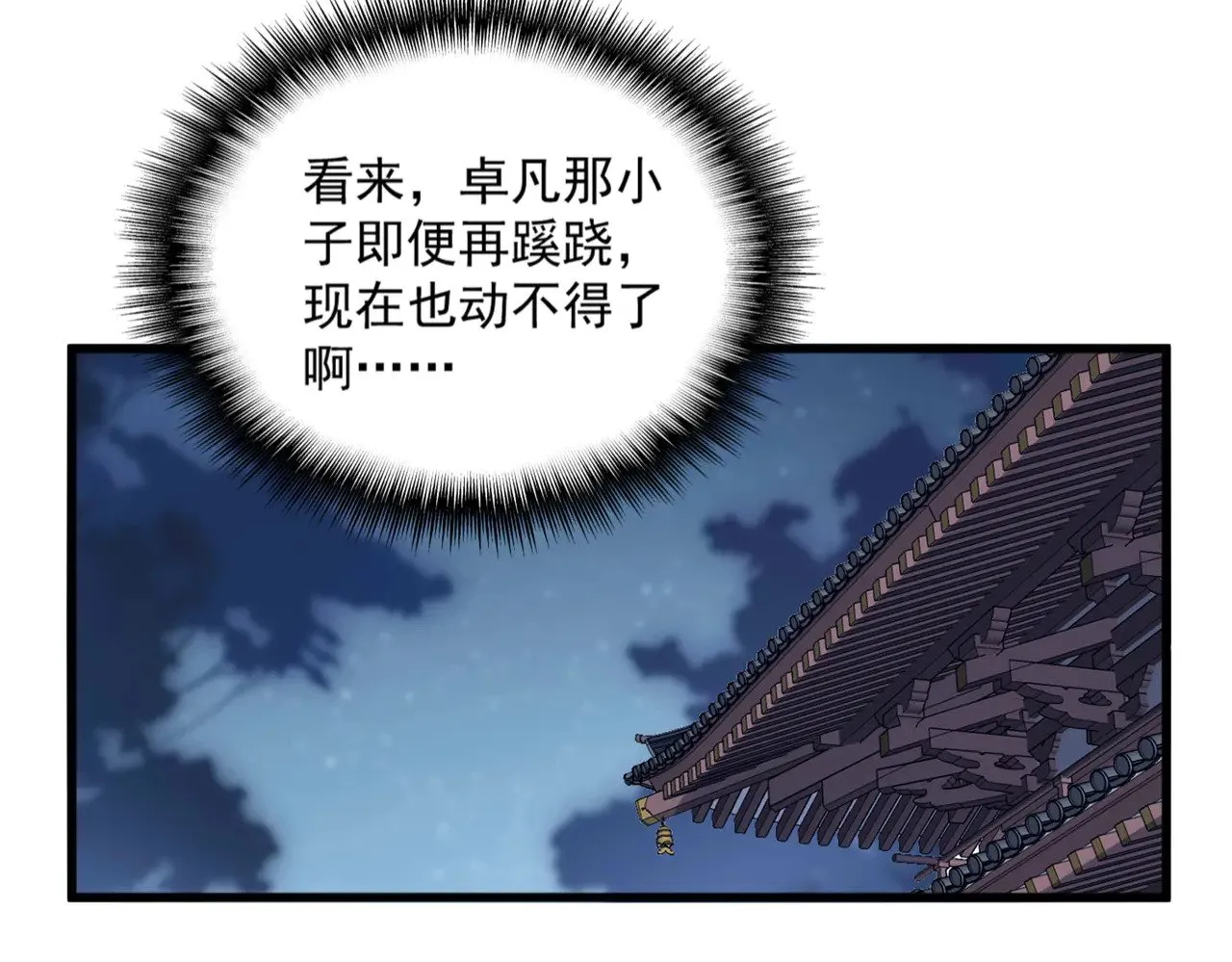 第580话 内门大比开始44