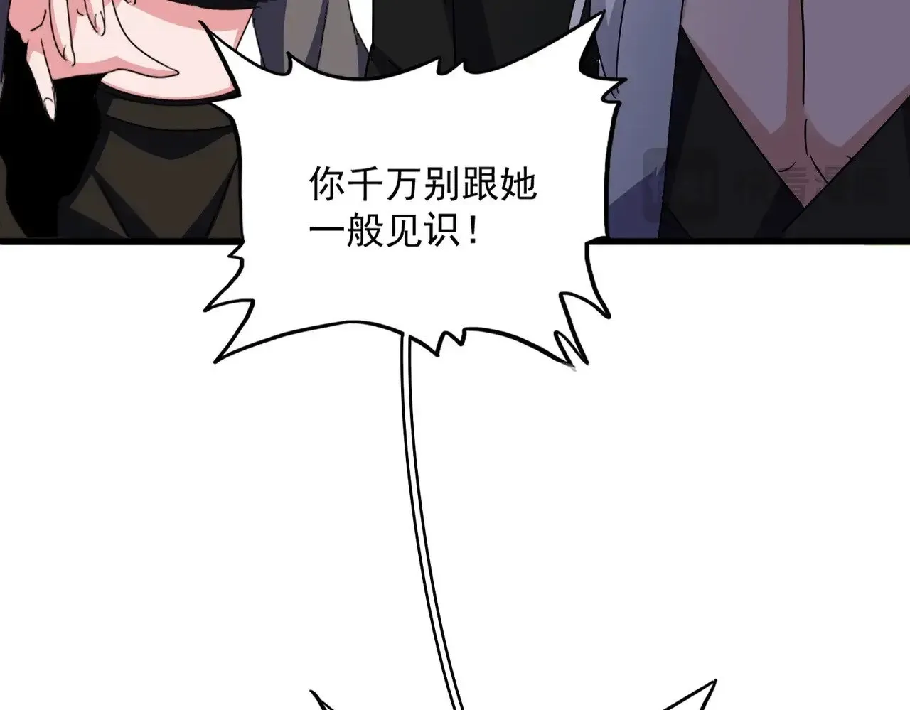 第573话 不好意思，我记仇2