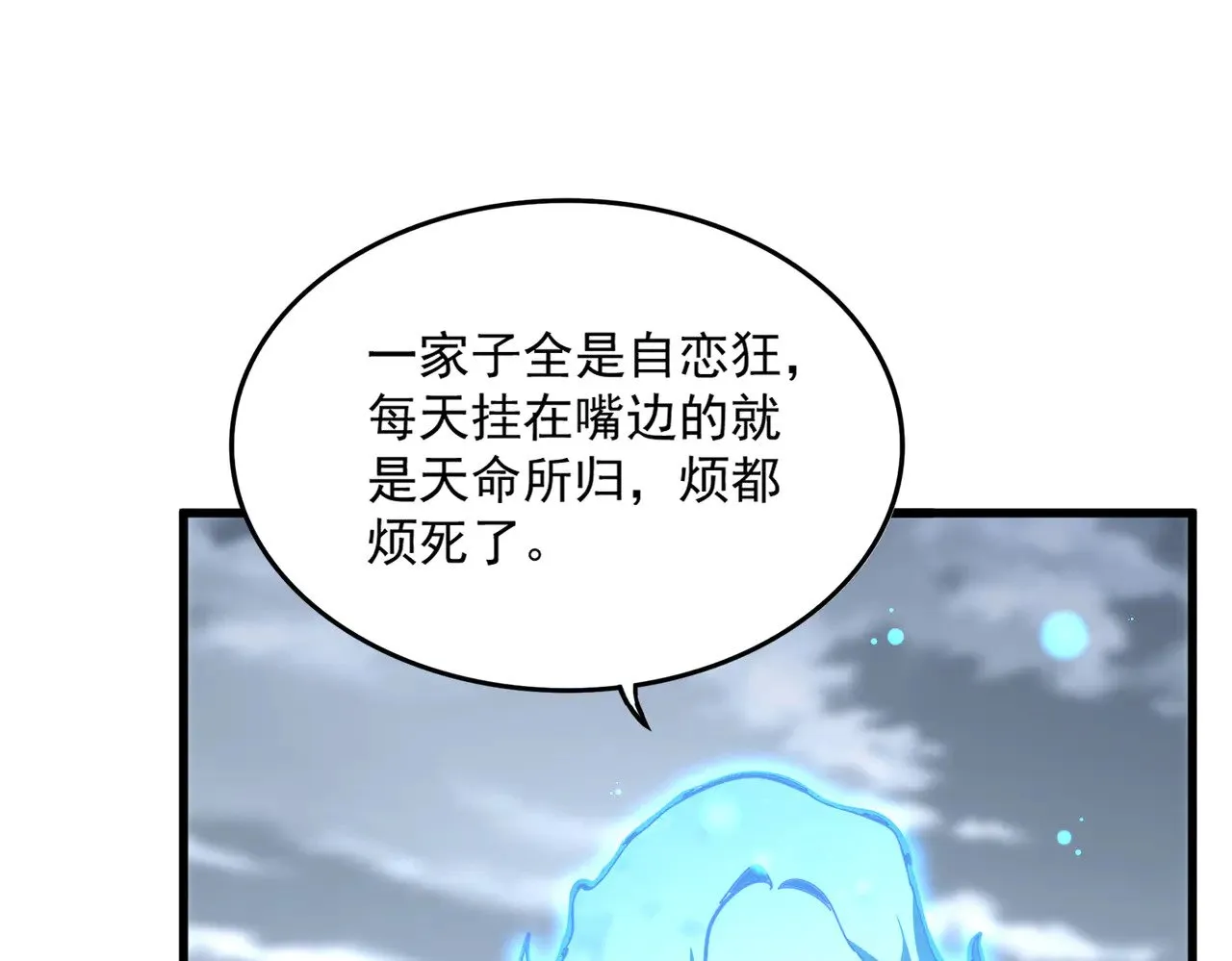 第580话 内门大比开始108