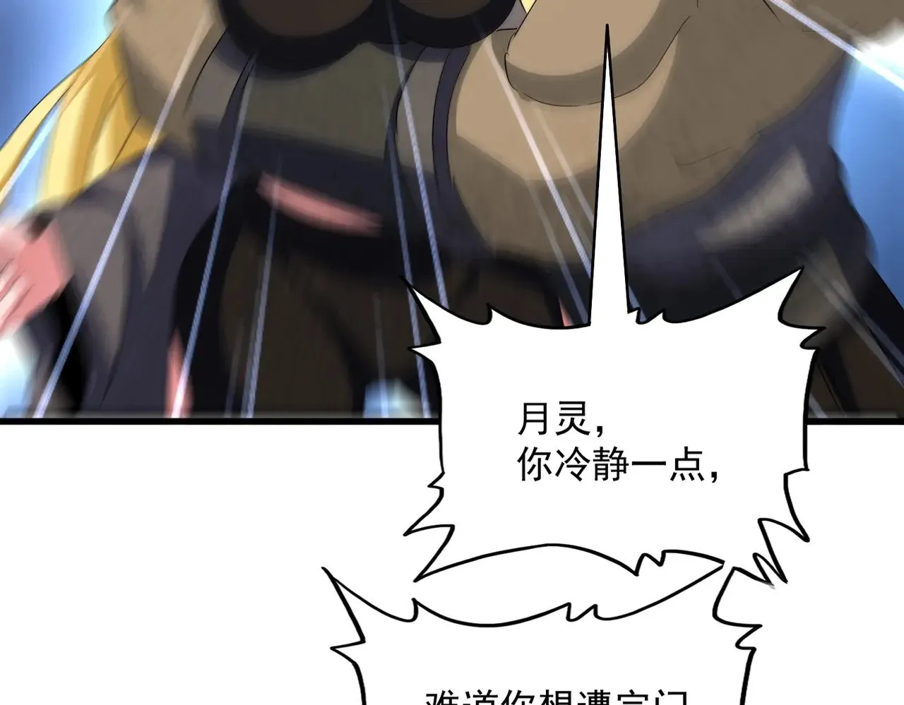 第565话 好话都白说了96