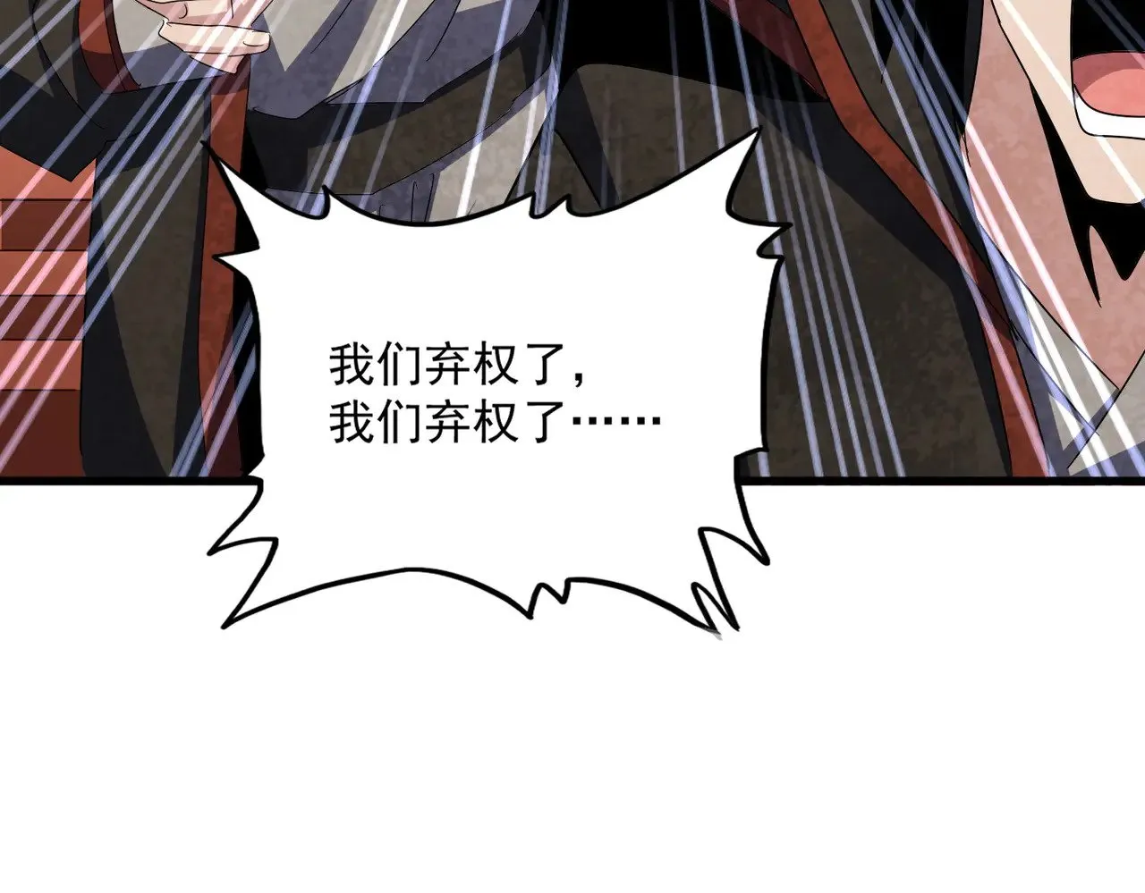 第581话 鬼虎47