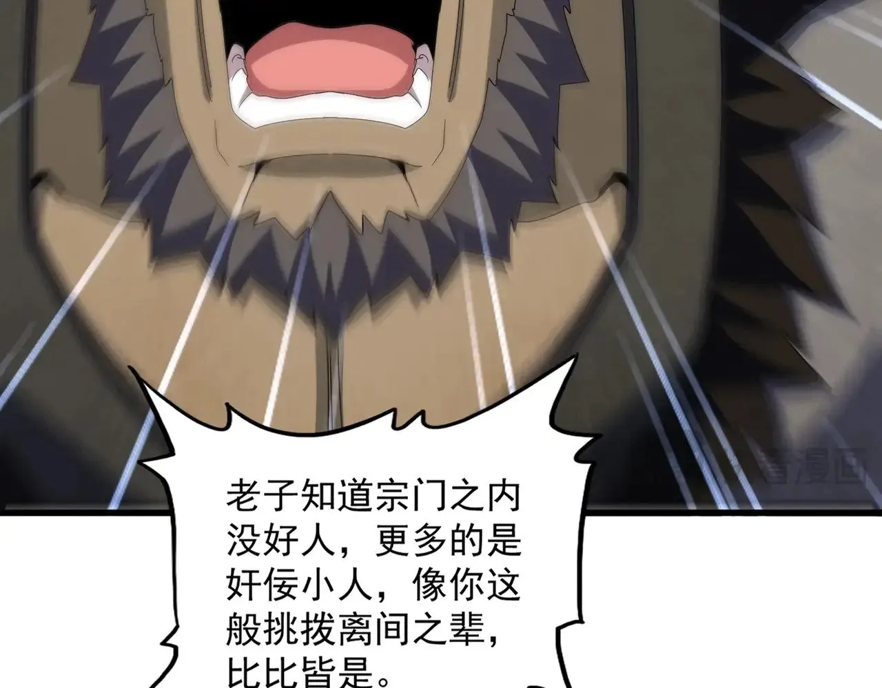 第565话 好话都白说了10