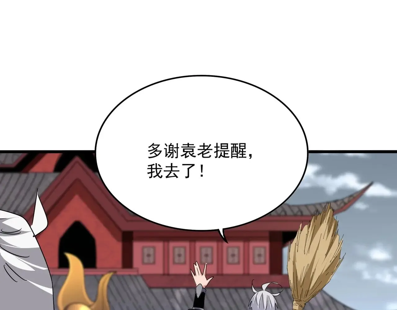 第560话 开门！打扫房间！96