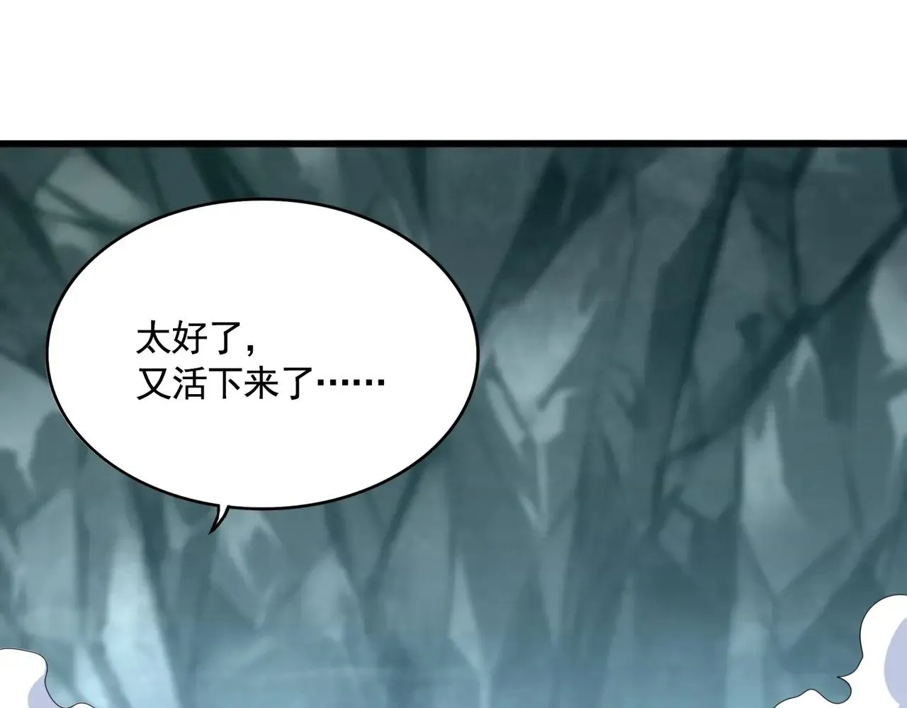 第558话 小天地有大感悟3