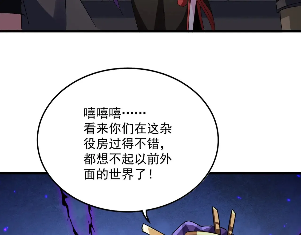 第569话 就这么点事！2