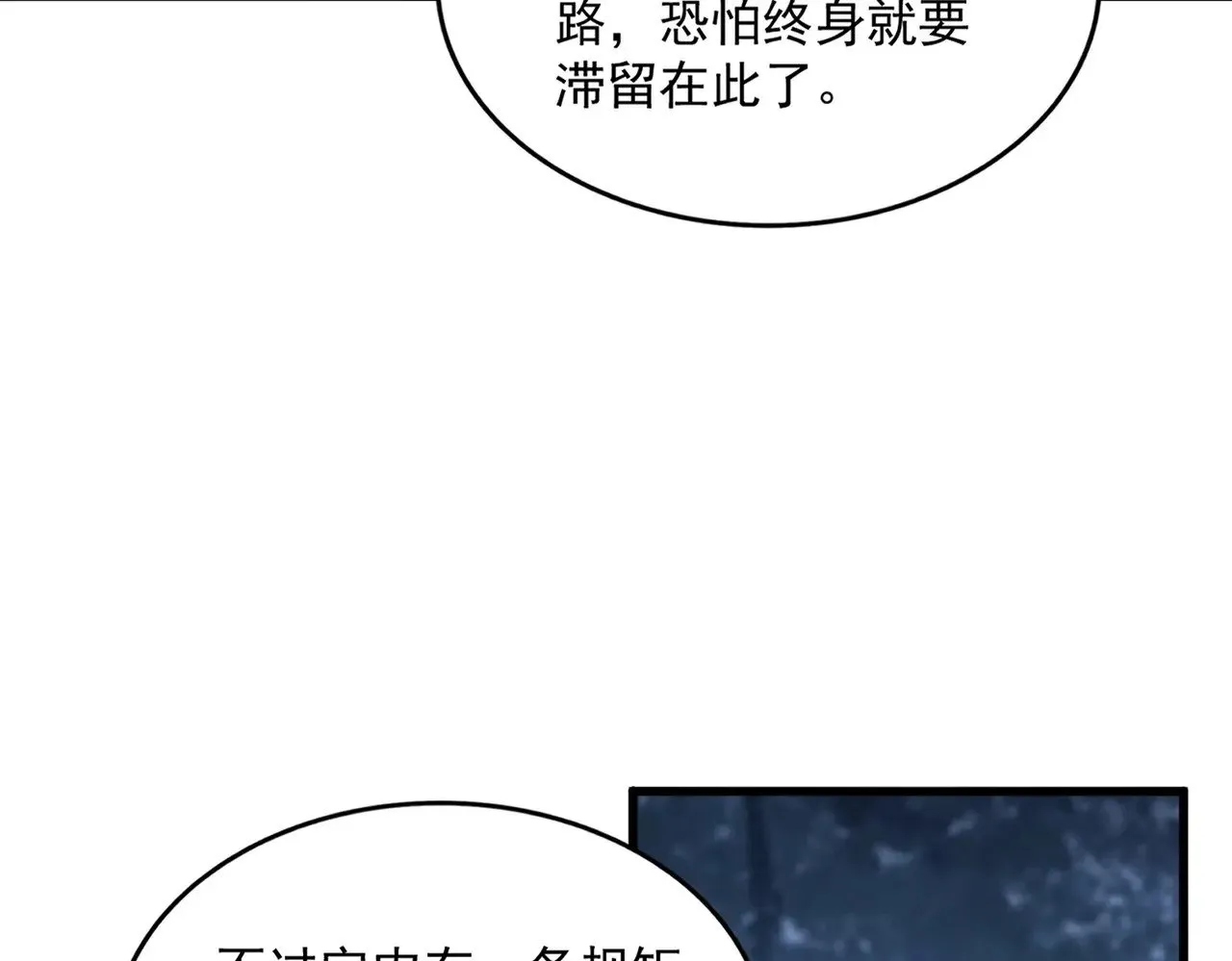 第558话 小天地有大感悟69
