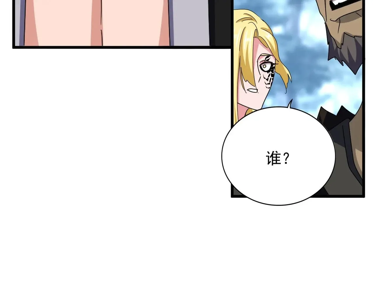第576话 替我杀个人57