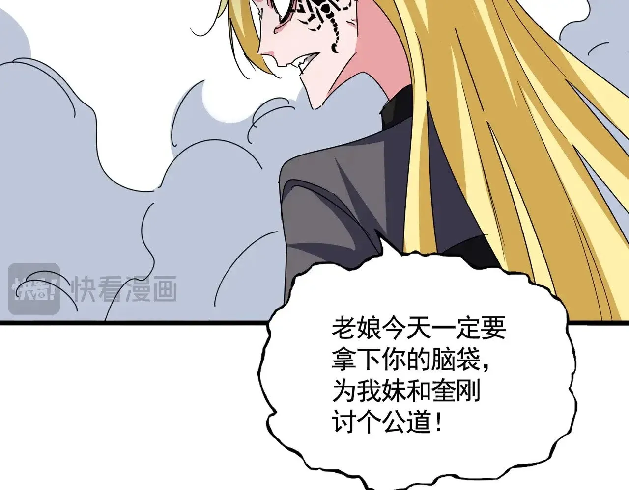 第567话 找我打架？好好好23