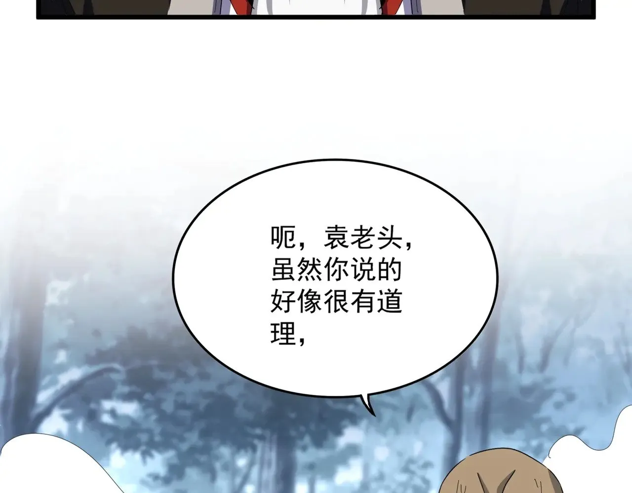 第568话 报告！发现坏女人！54