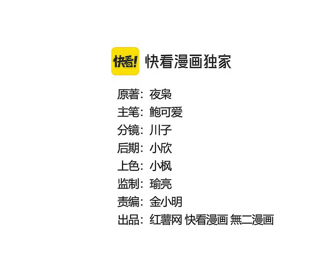 第581话 鬼虎7
