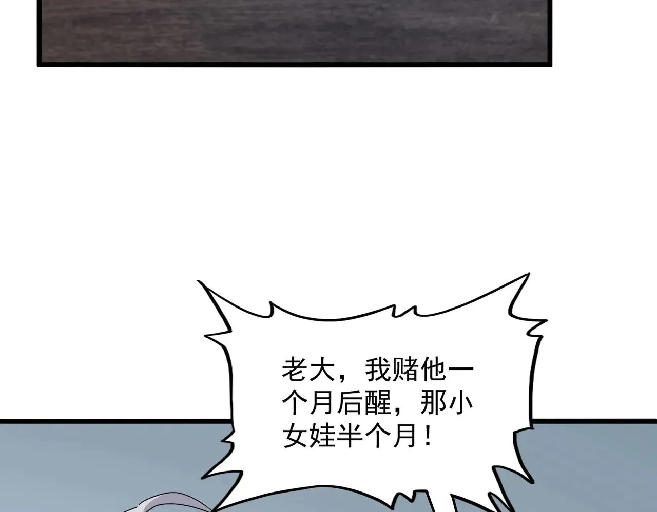第571话 化魔大道110