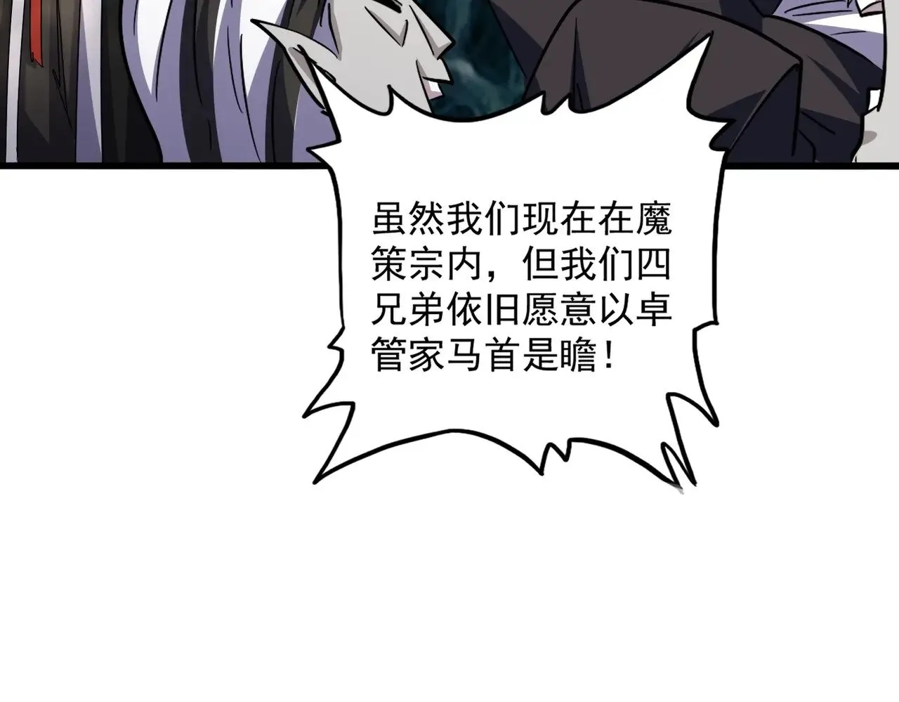 第573话 不好意思，我记仇104