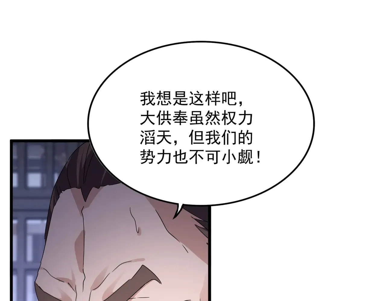 第580话 内门大比开始36