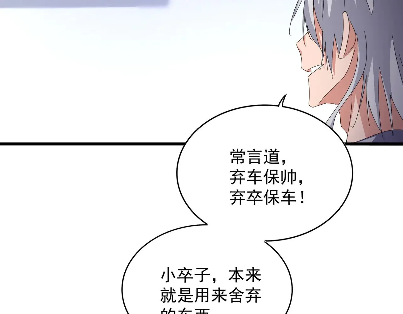 第588话 小卒子65