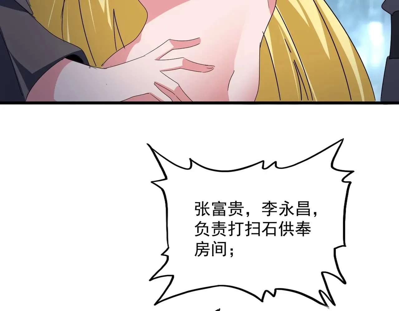 第560话 开门！打扫房间！58