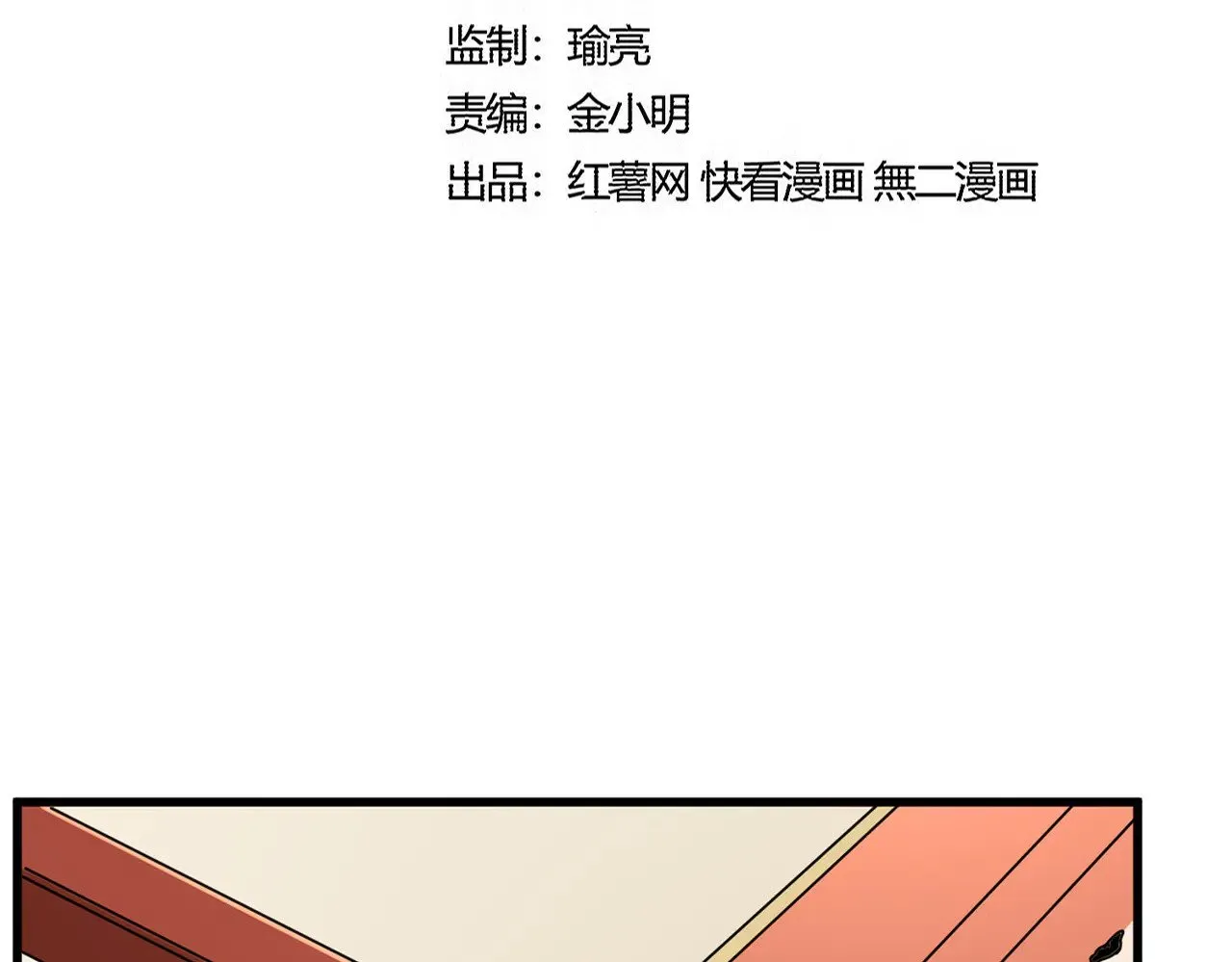 第582话 挑战的来了11