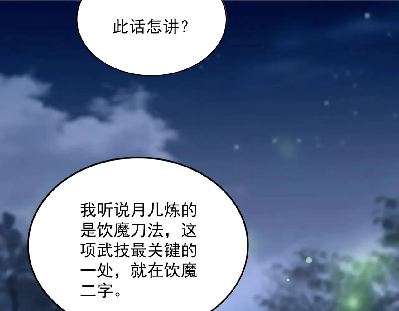 第559话 有一套103