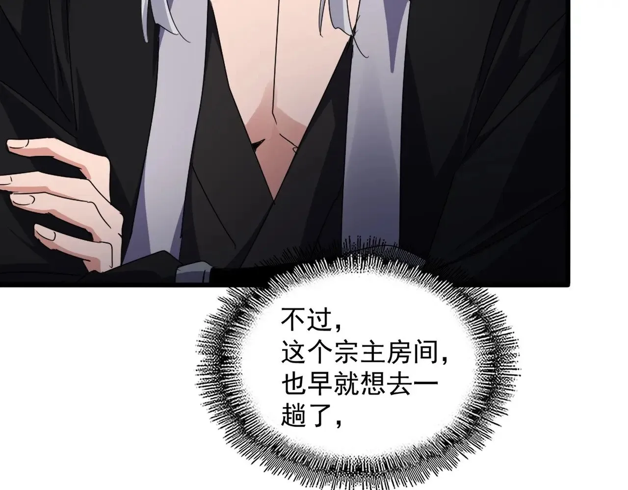 第560话 开门！打扫房间！69