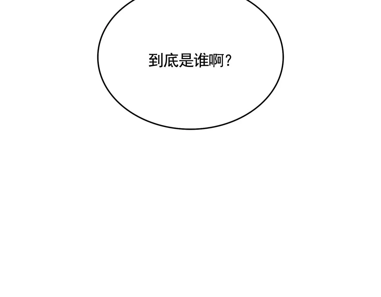 第570话 什么卓管家111