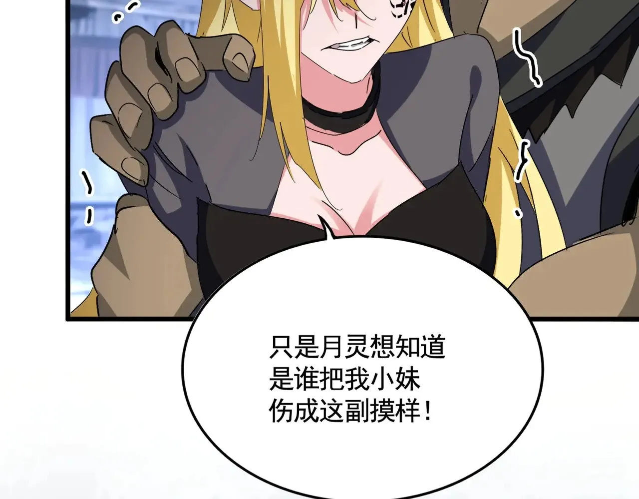 第565话 好话都白说了102