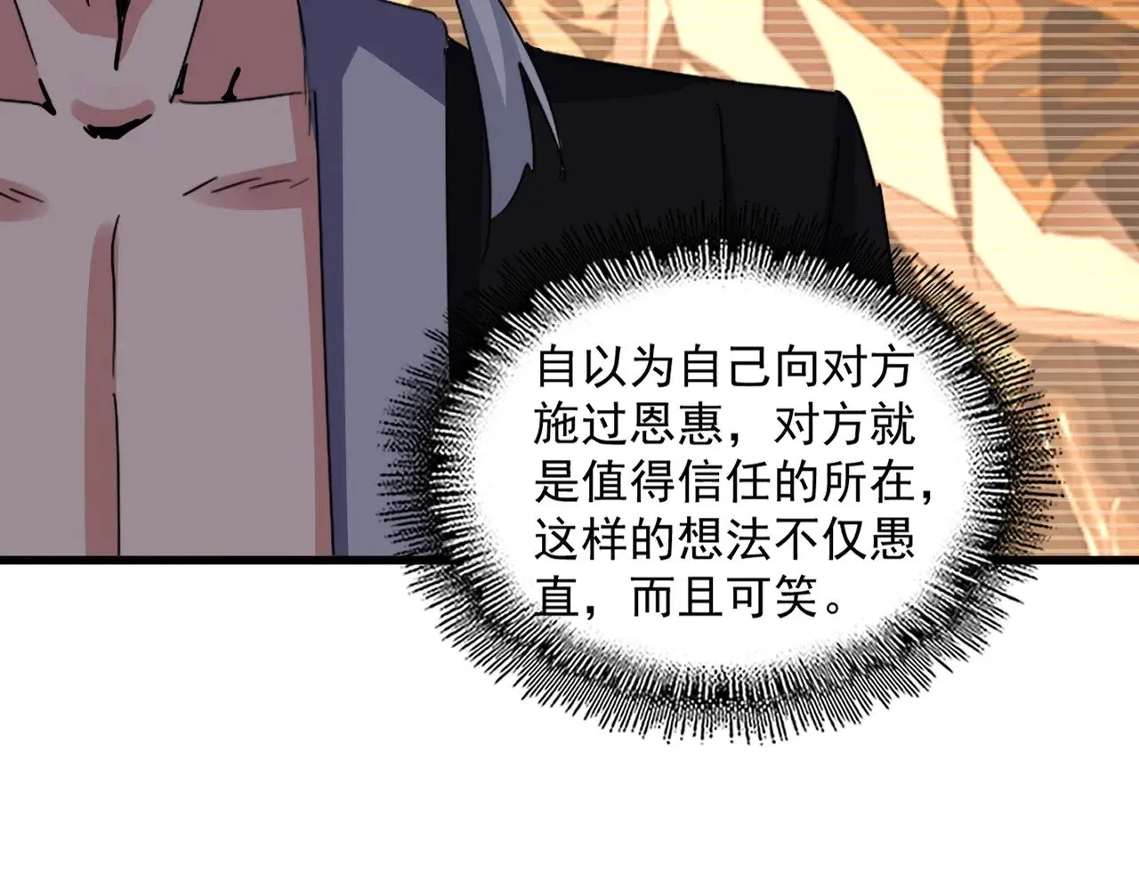 第565话 好话都白说了18