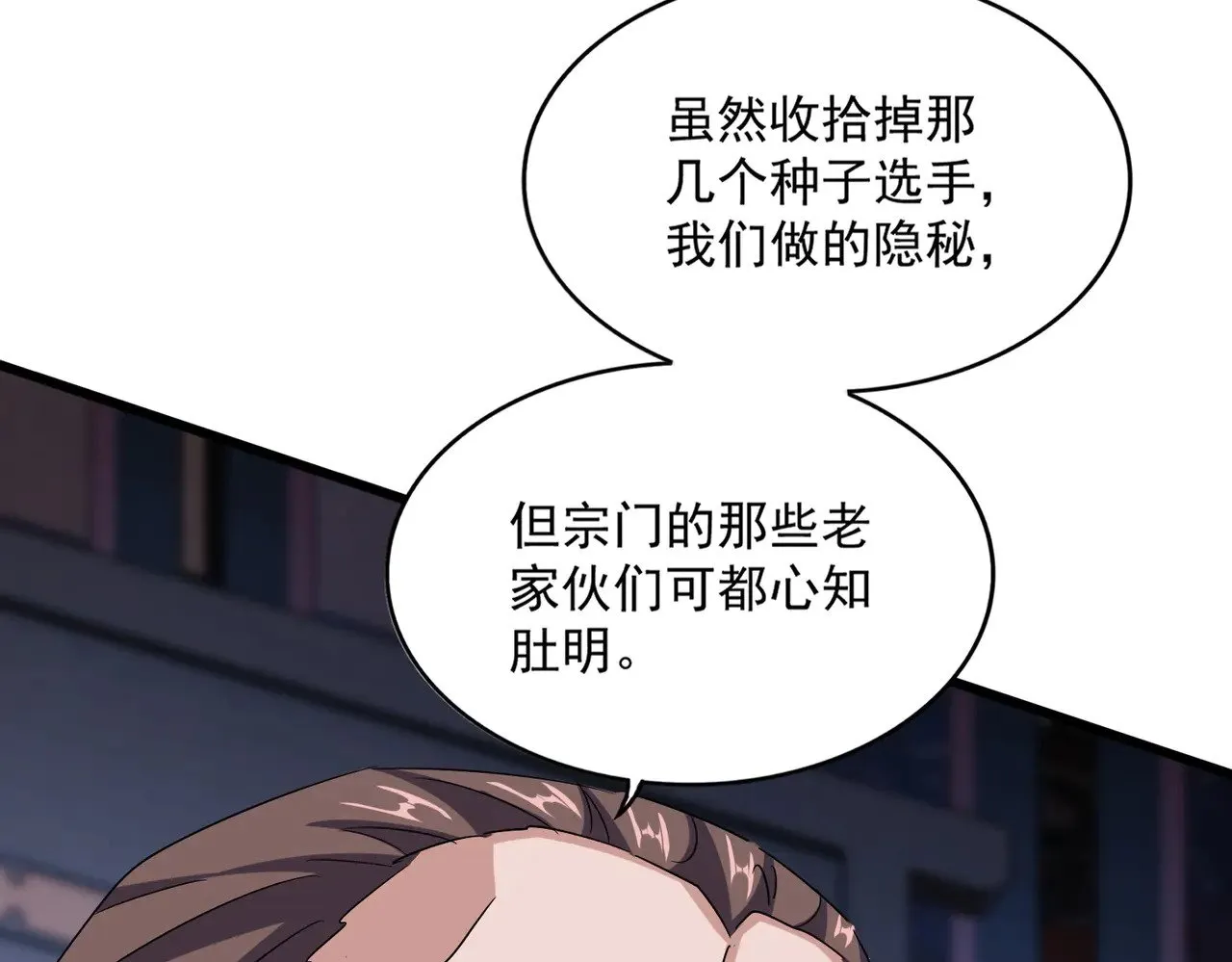 第579话 月黑风高杀卓凡52