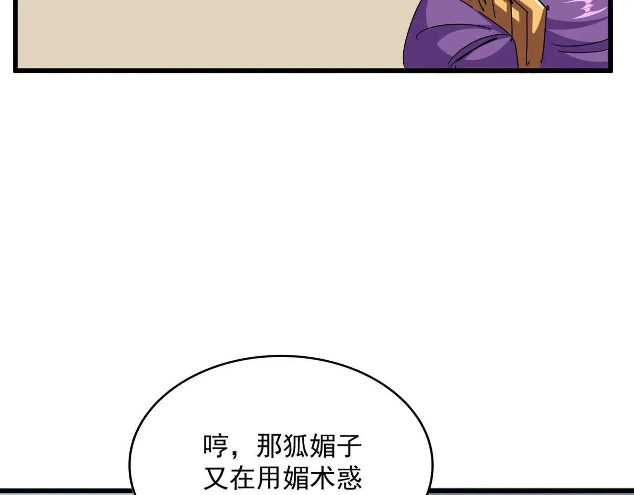 第581话 鬼虎88
