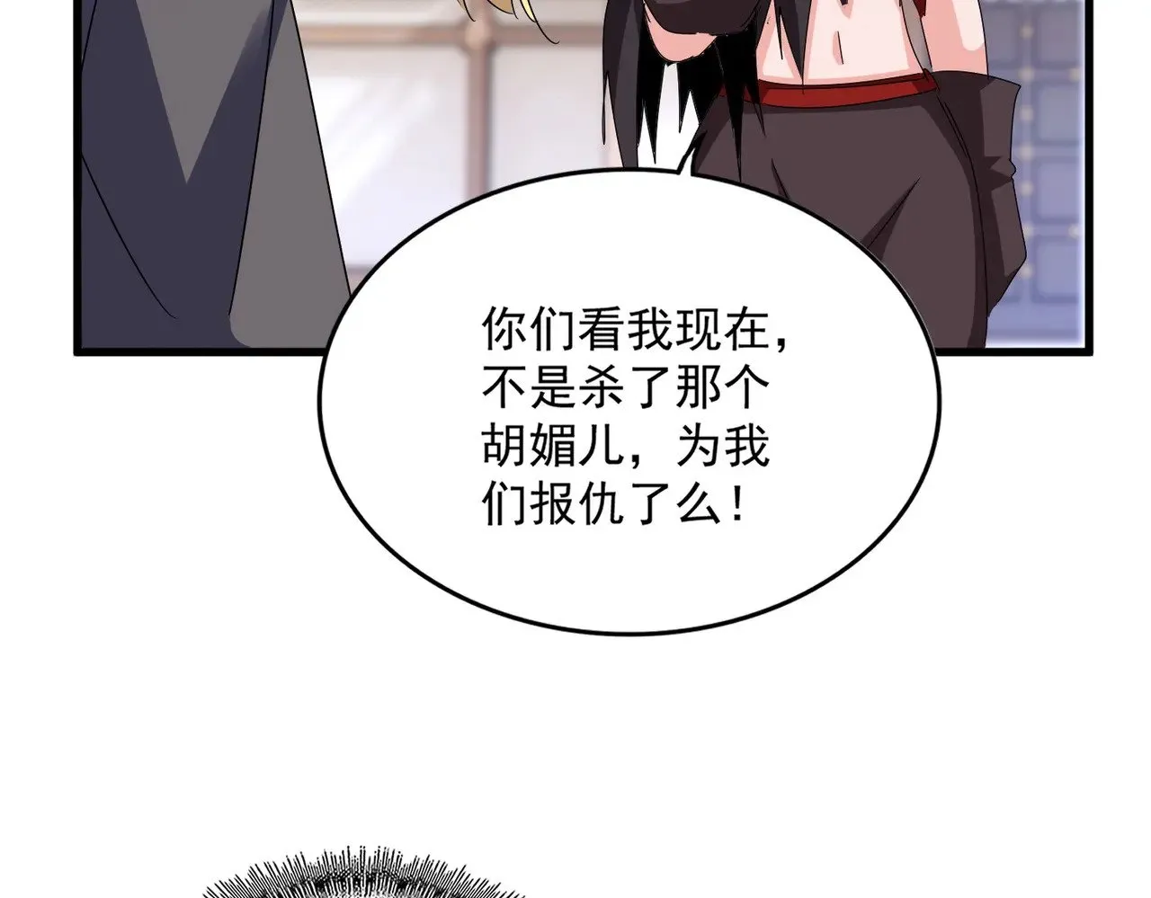 第587话 月儿想好了74