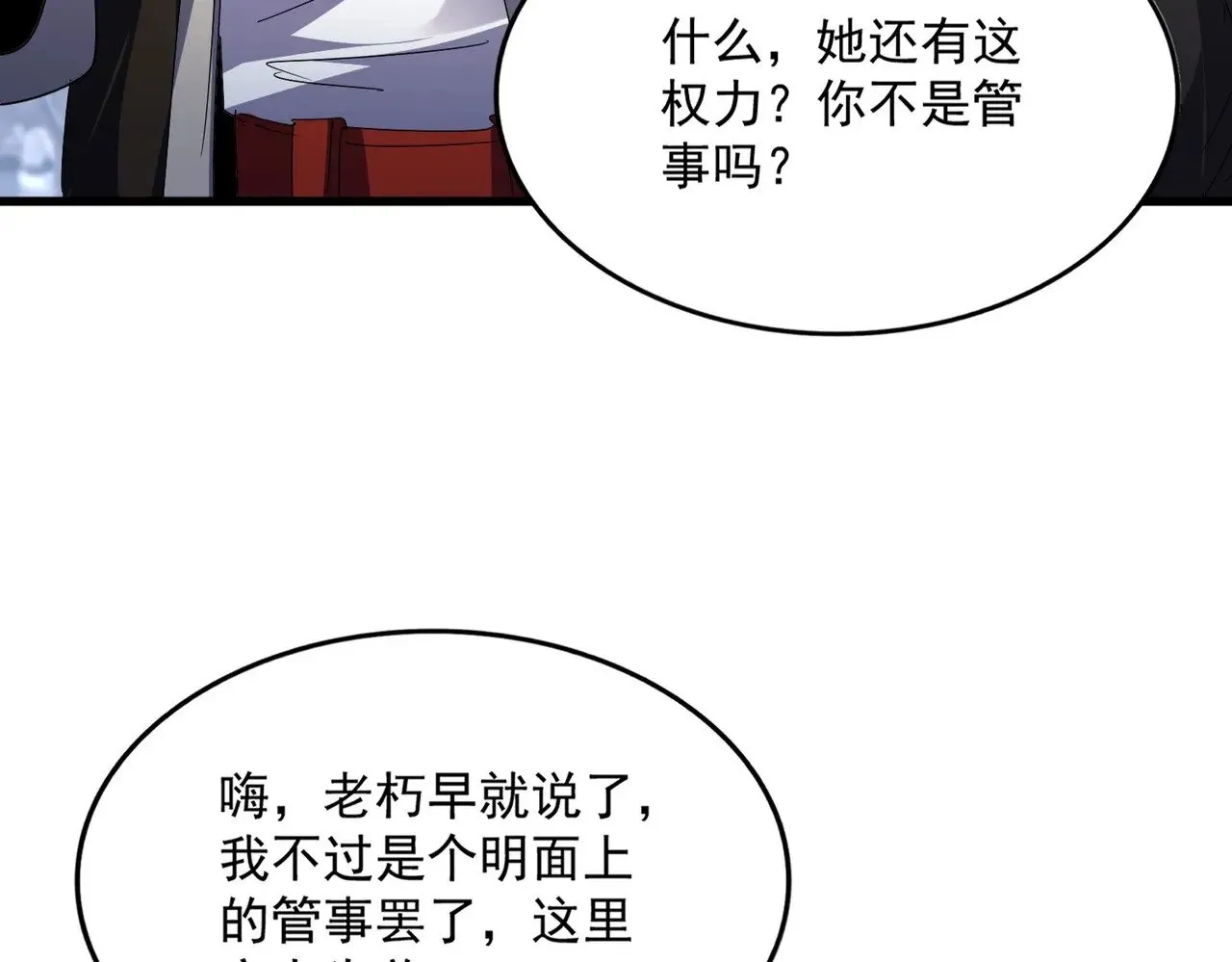 第560话 开门！打扫房间！40
