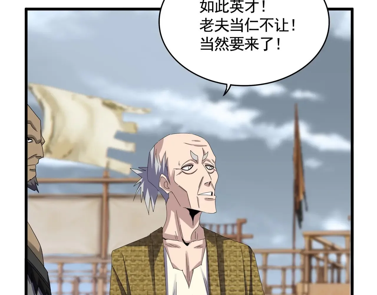 第587话 月儿想好了10