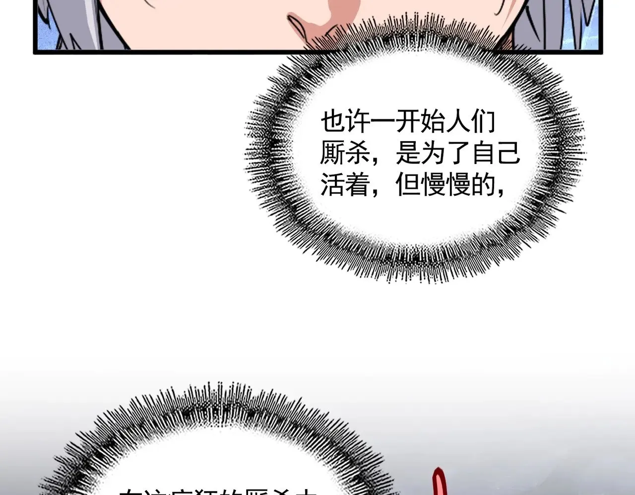 第557话 你又有感而发？35