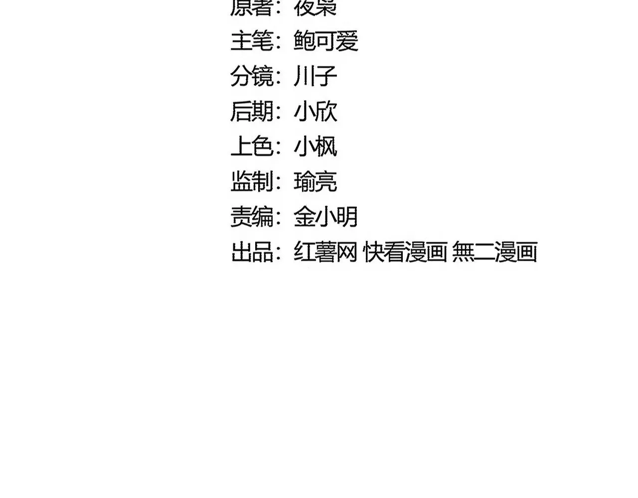 第552话 编号九五二七8