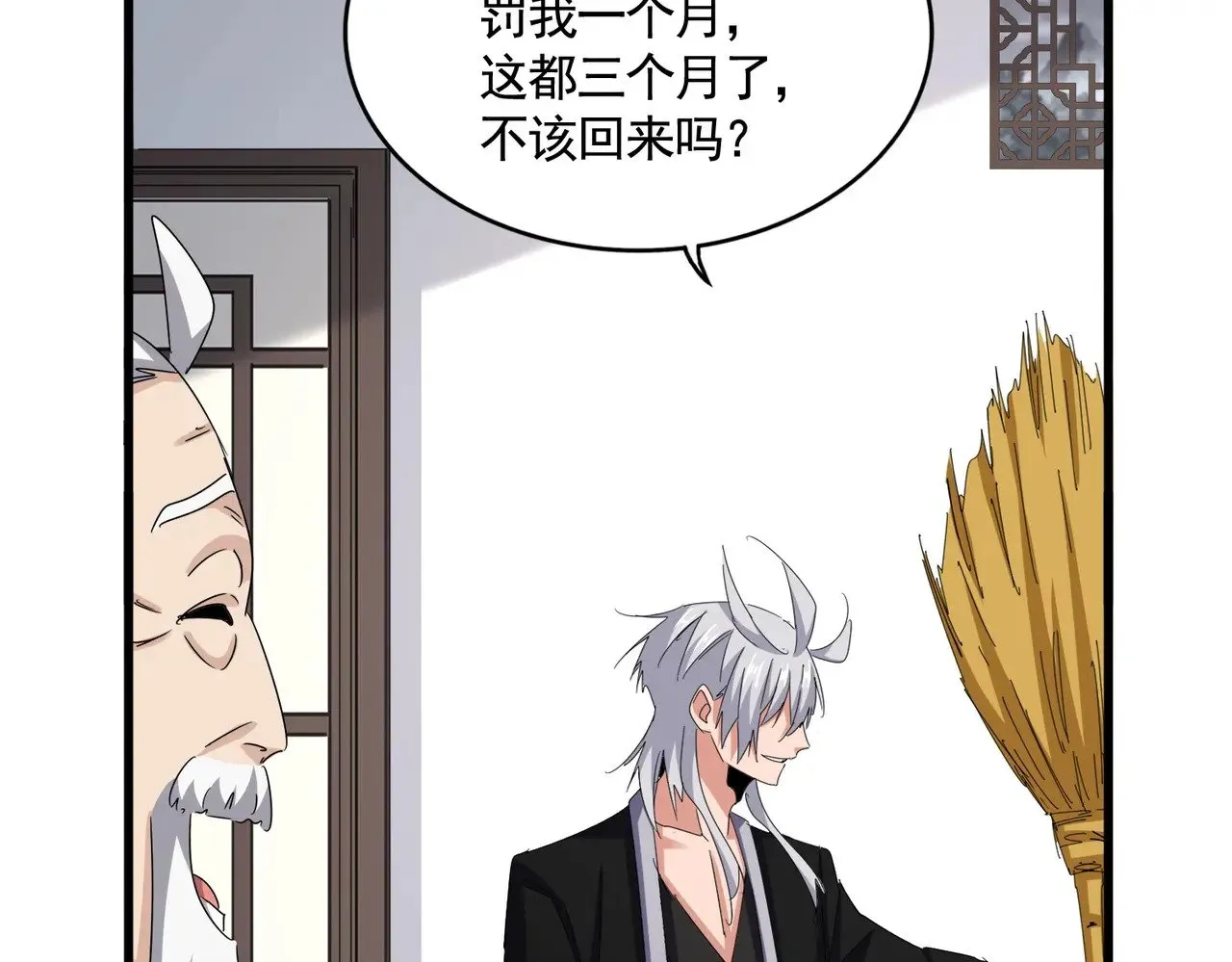 第587话 月儿想好了85
