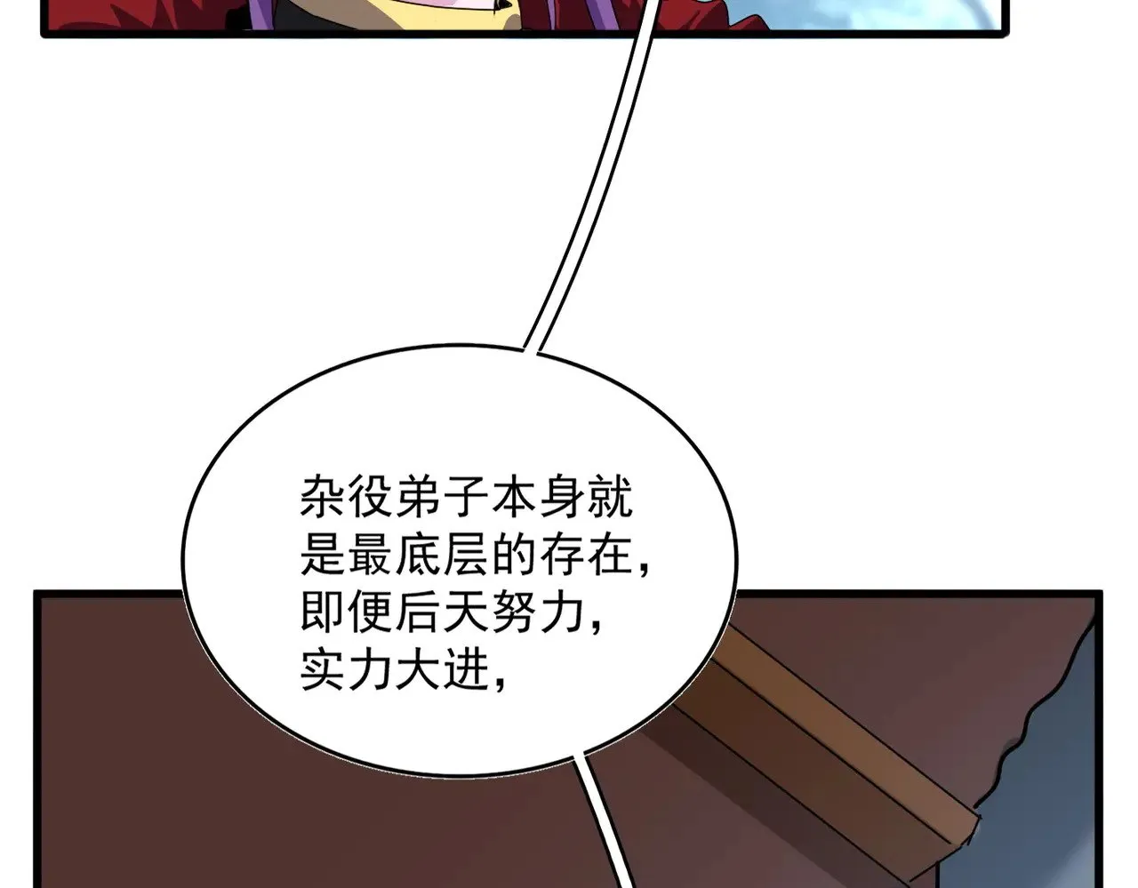 第577话 寻死之人62