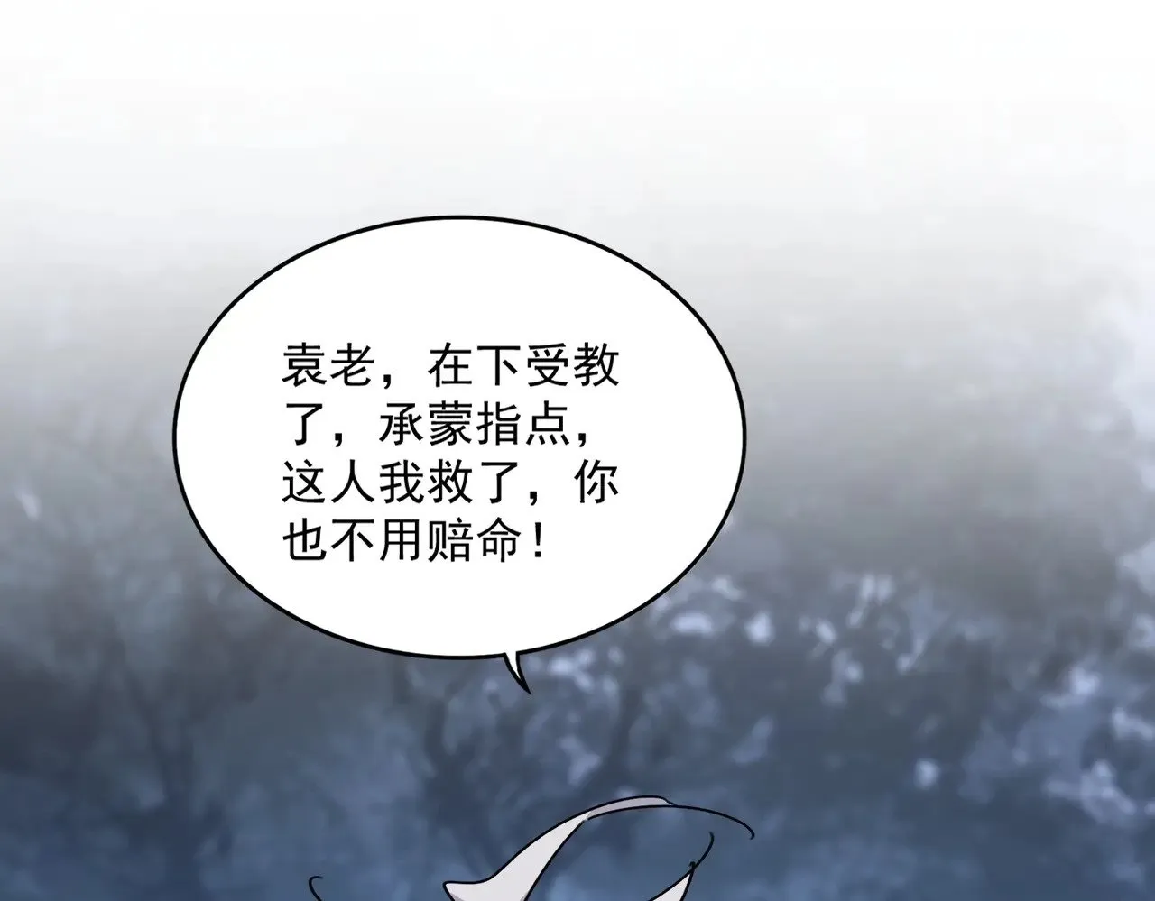 第571话 化魔大道65