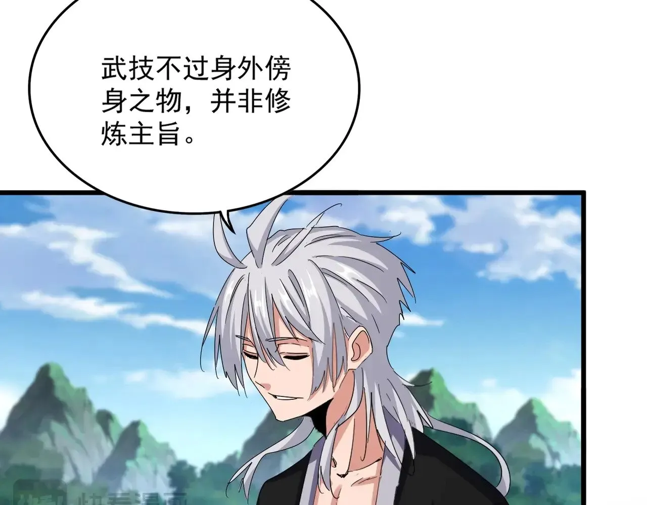 第564话 我看似摸鱼实则悟道38