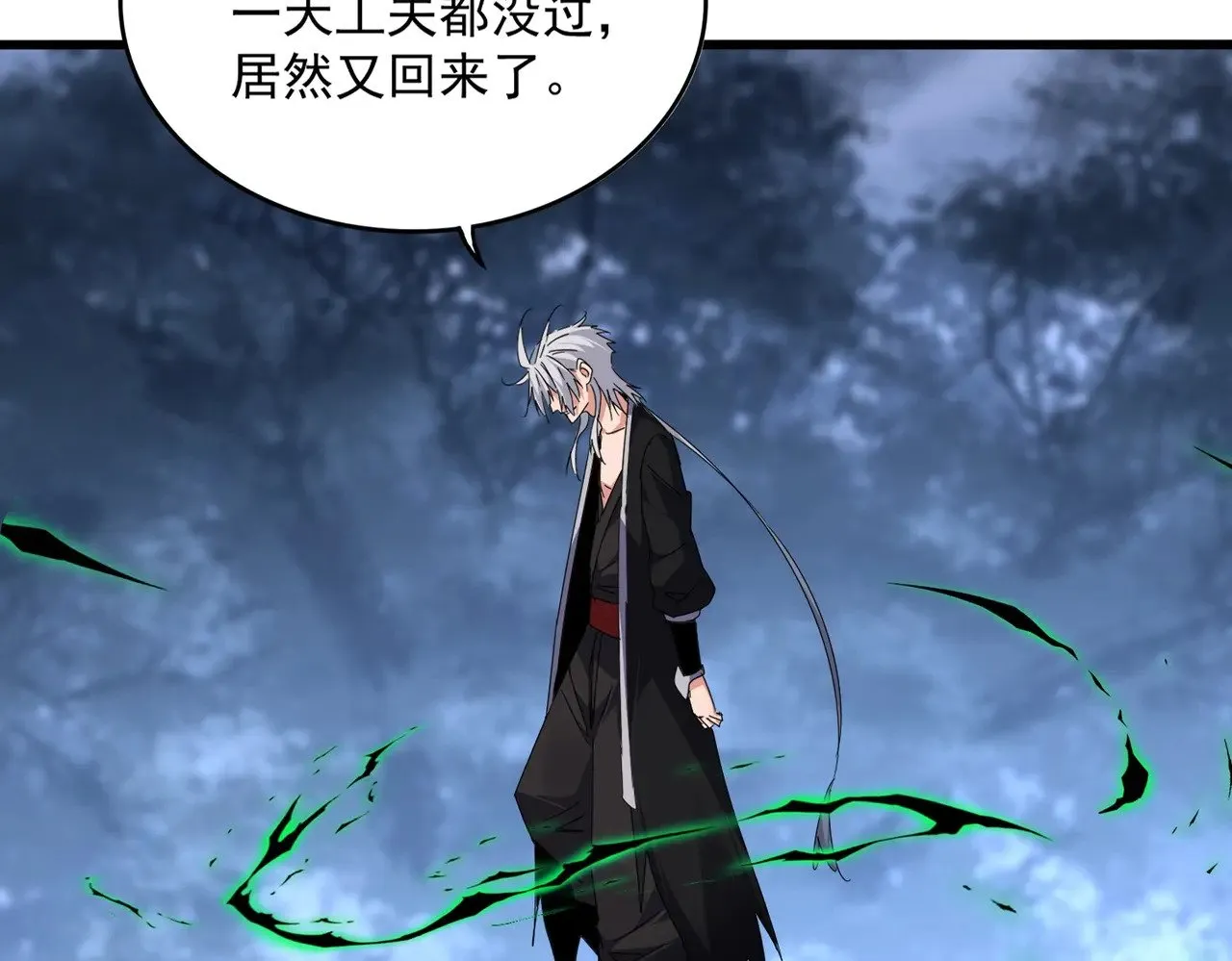 第571话 化魔大道12