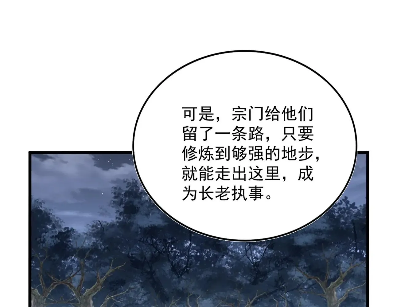 第558话 小天地有大感悟15