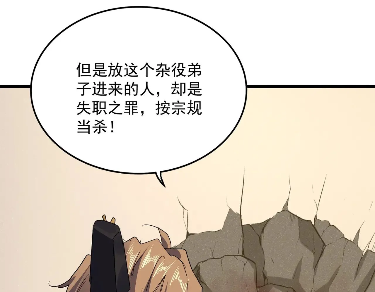 第583话 怪物41