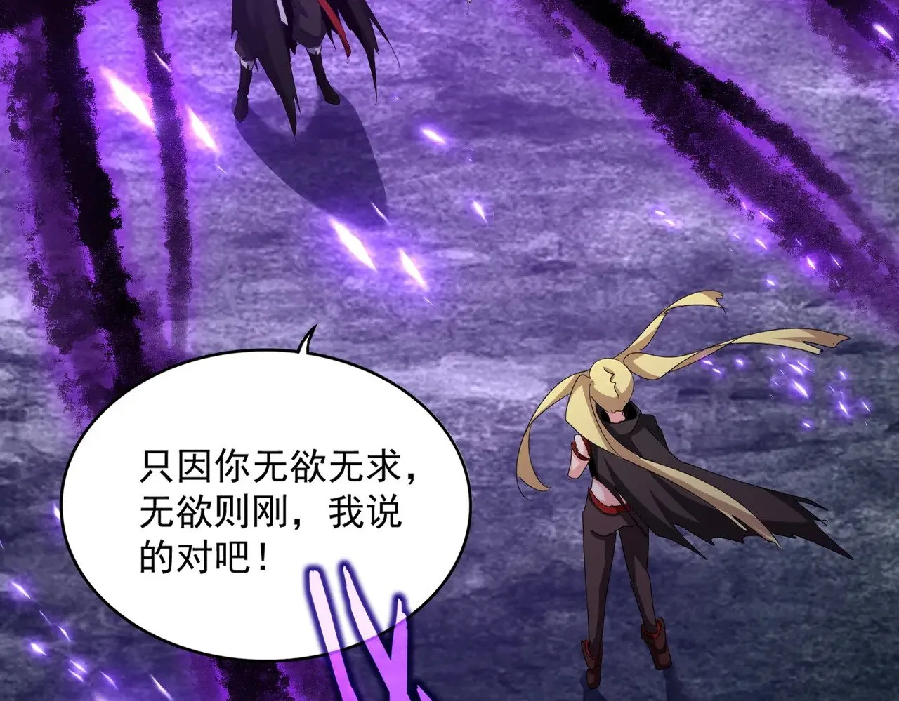 第578话 投石问路15