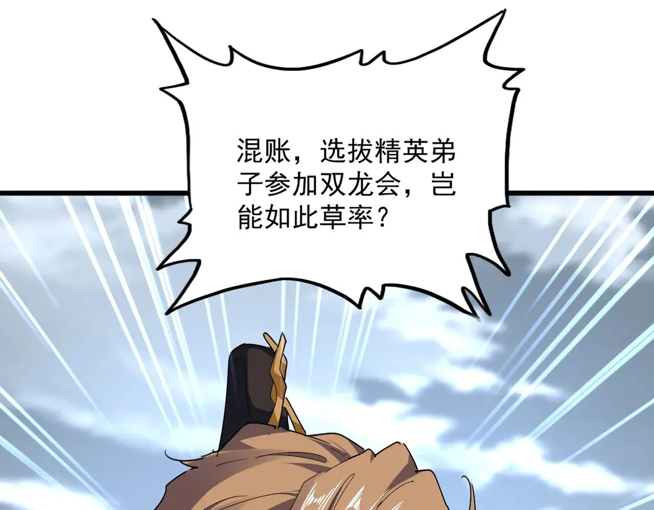 第586话 抢人56