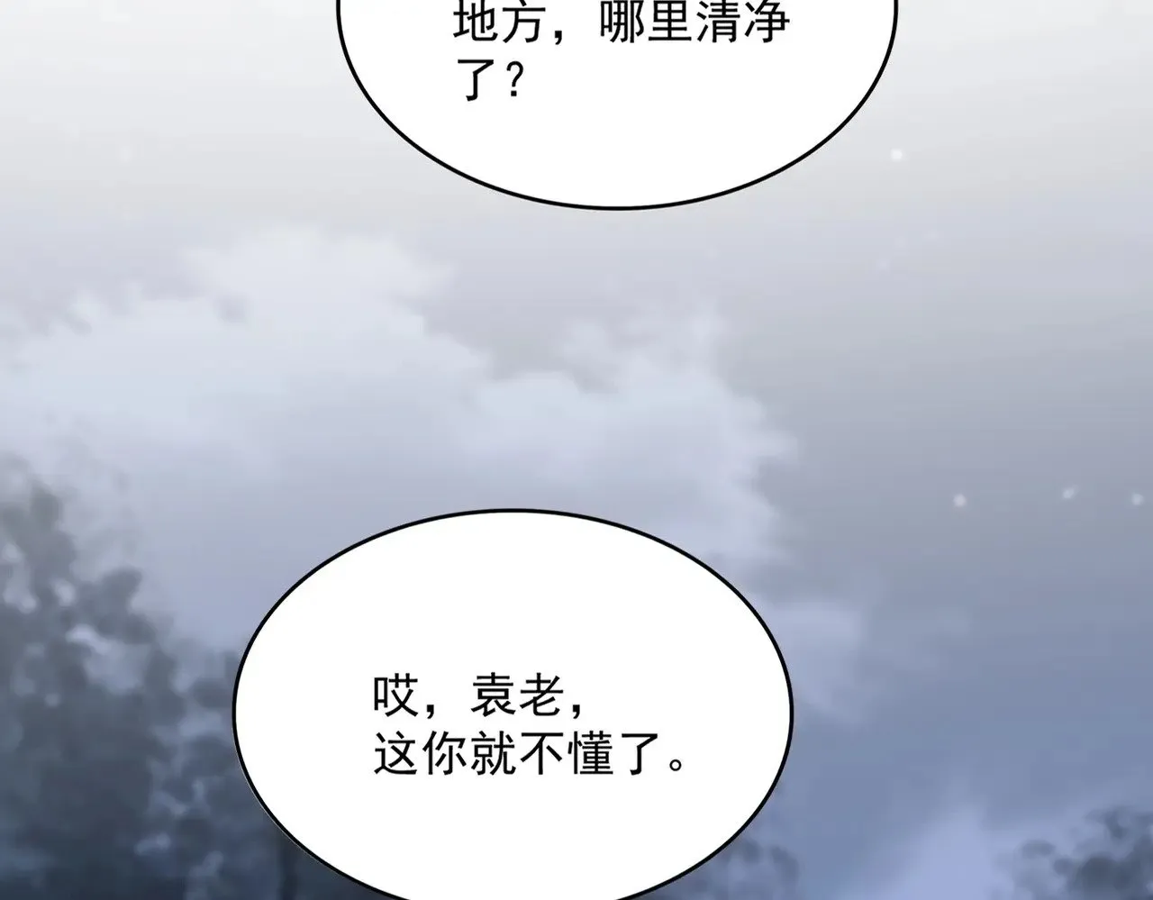 第560话 开门！打扫房间！13