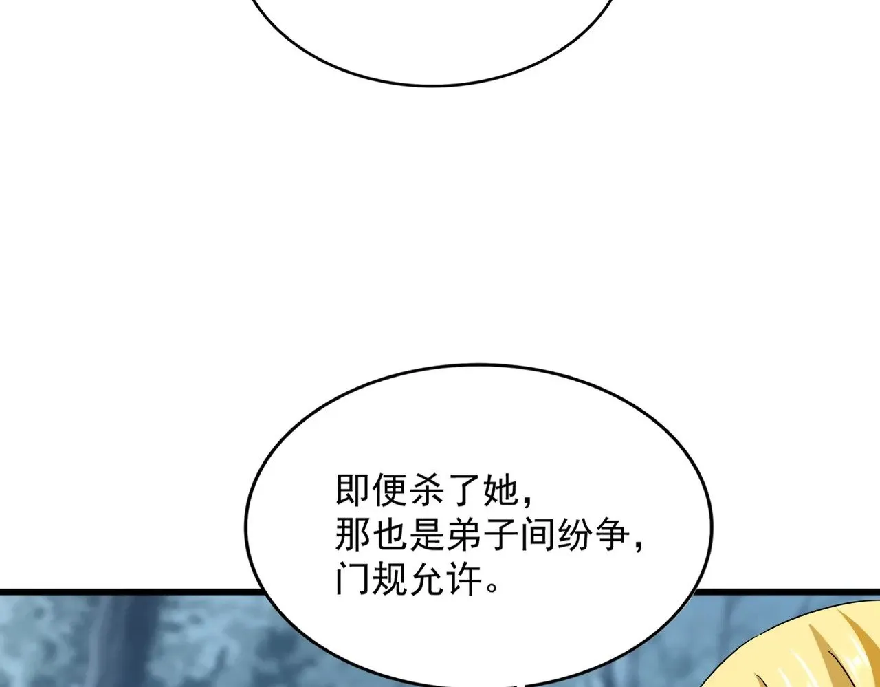第576话 替我杀个人17