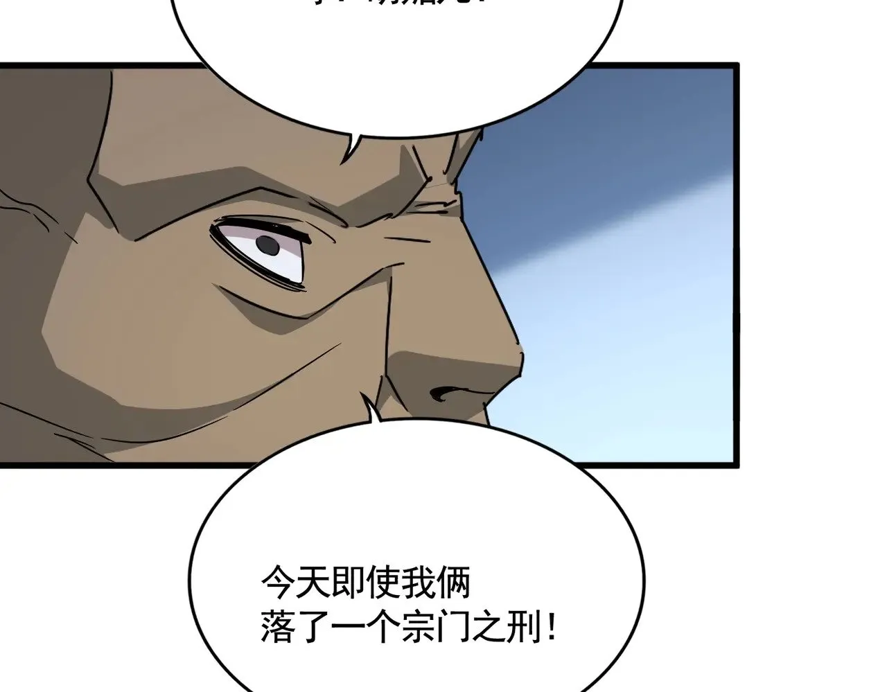 第569话 就这么点事！63