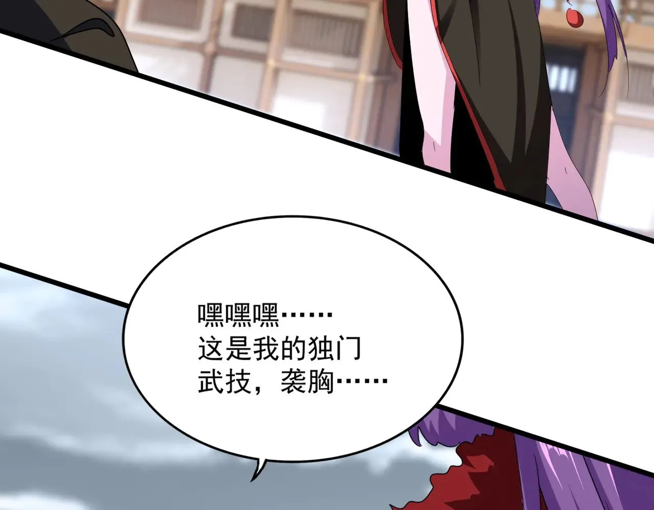 第581话 鬼虎92