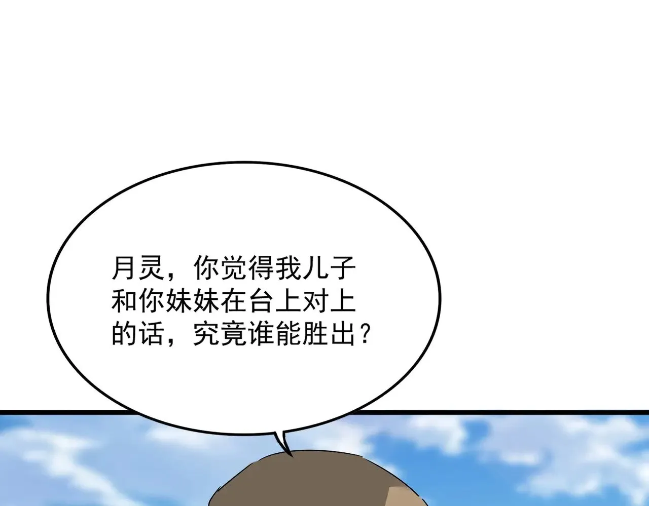 第563话70