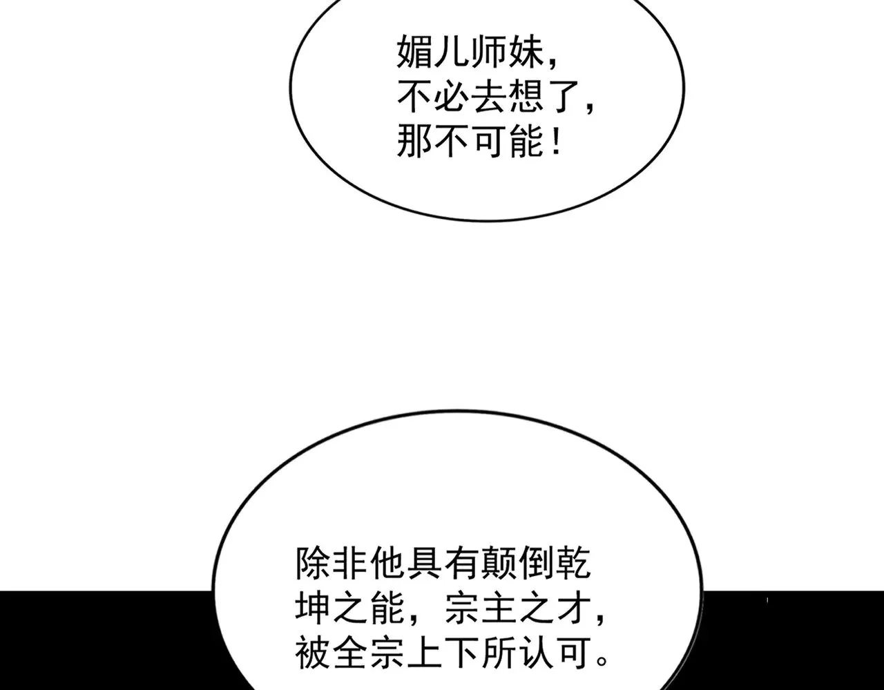 第577话 寻死之人72