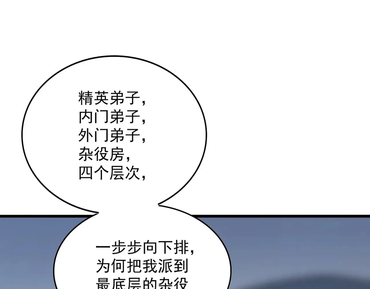 第561话 急了！你就说你是不是急了！（本话内含通知）32