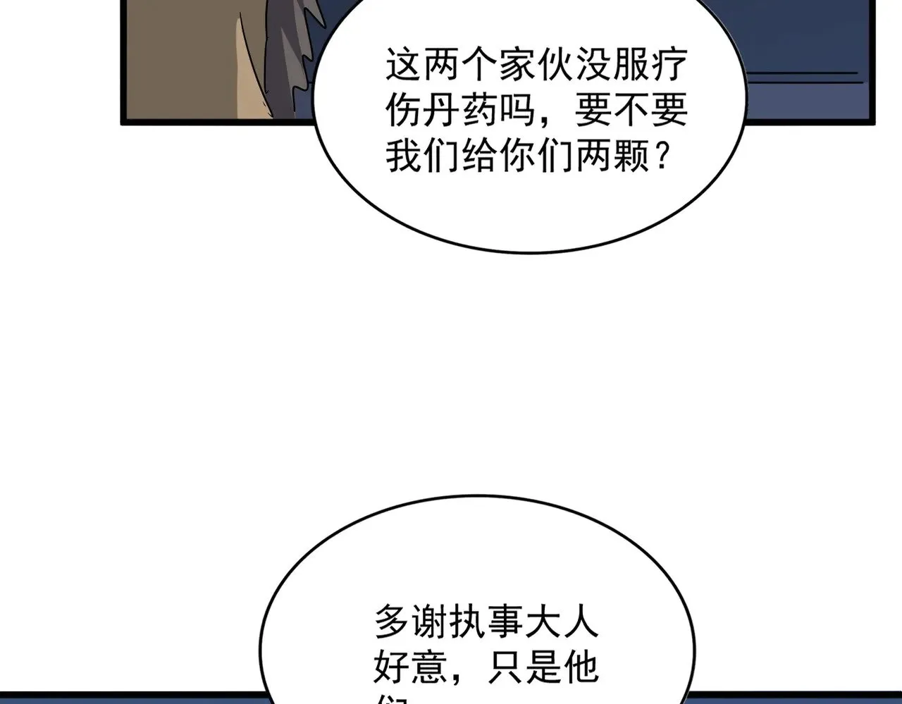 第570话 什么卓管家93