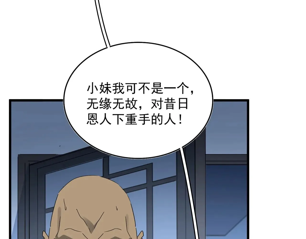 第569话 就这么点事！30